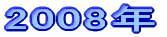 2007N